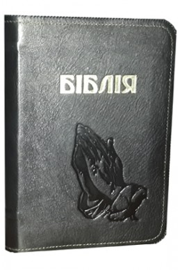 Библия. Артикул УМ 709